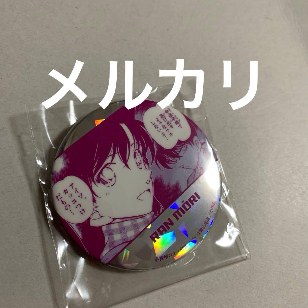 名探偵コナン　セット　チャーム、缶バッジ、カード　灰原哀、毛利蘭、怪盗キッド
