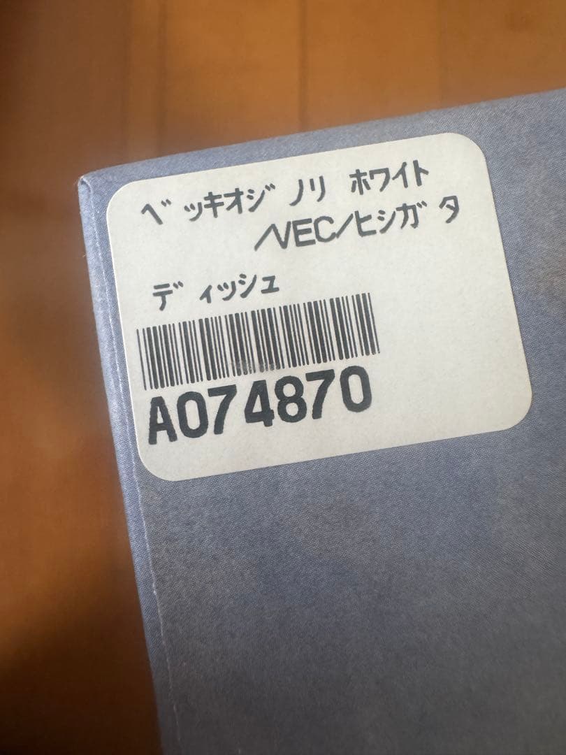 【未使用】 リチャードジノリ ベッキオホワイト ひし形ディッシュ 菱形