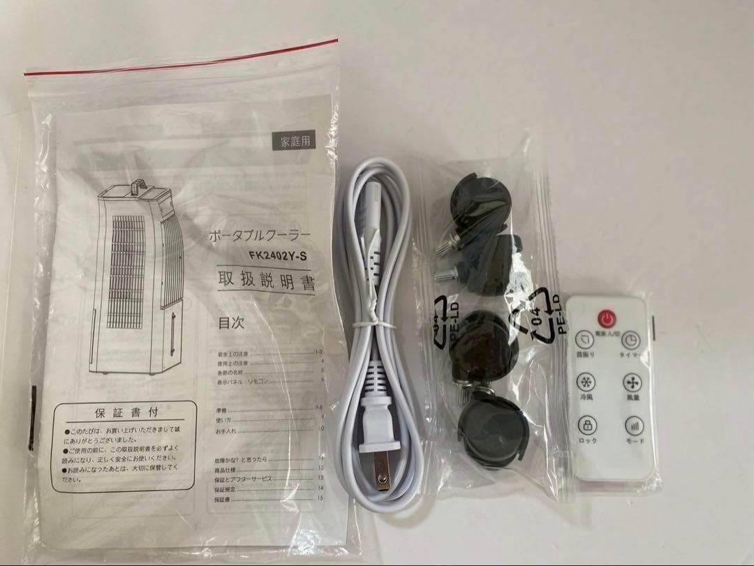 新品　冷風機　大容量　10L スポットクーラー　保冷パック　瞬間冷却　冷風扇