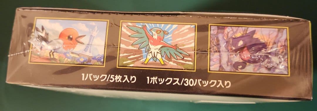 メガドリームex ムニキスゼロ 新品未開封シュリンク付き計2BOXまとめ売り