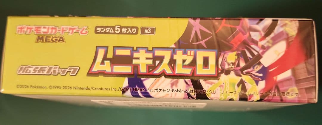 メガドリームex ムニキスゼロ 新品未開封シュリンク付き計2BOXまとめ売り