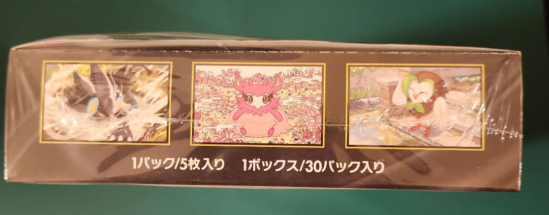 メガドリームex ムニキスゼロ 新品未開封シュリンク付き計2BOXまとめ売り