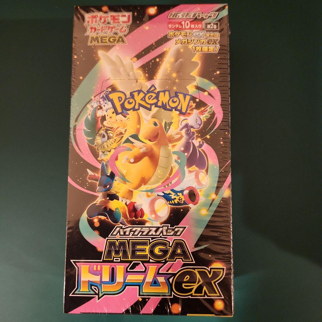 メガドリームex ムニキスゼロ 新品未開封シュリンク付き計2BOXまとめ売り