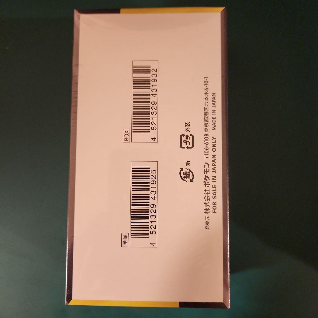 メガドリームex ムニキスゼロ 新品未開封シュリンク付き計2BOXまとめ売り