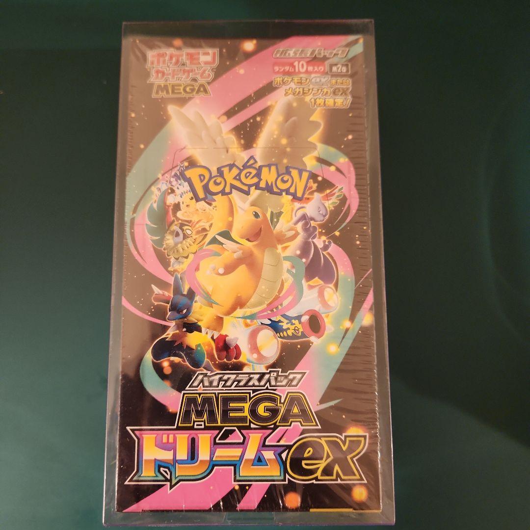 メガドリームex ムニキスゼロ 新品未開封シュリンク付き計2BOXまとめ売り