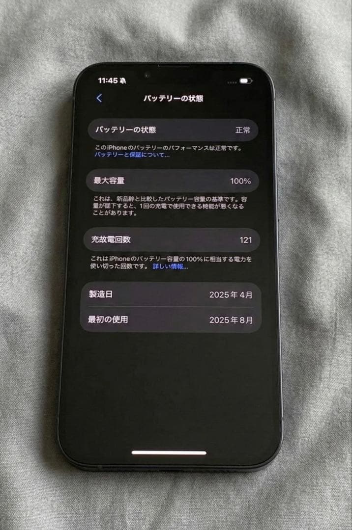 iPhone16e 本体のみ　極美品　純正容量100%