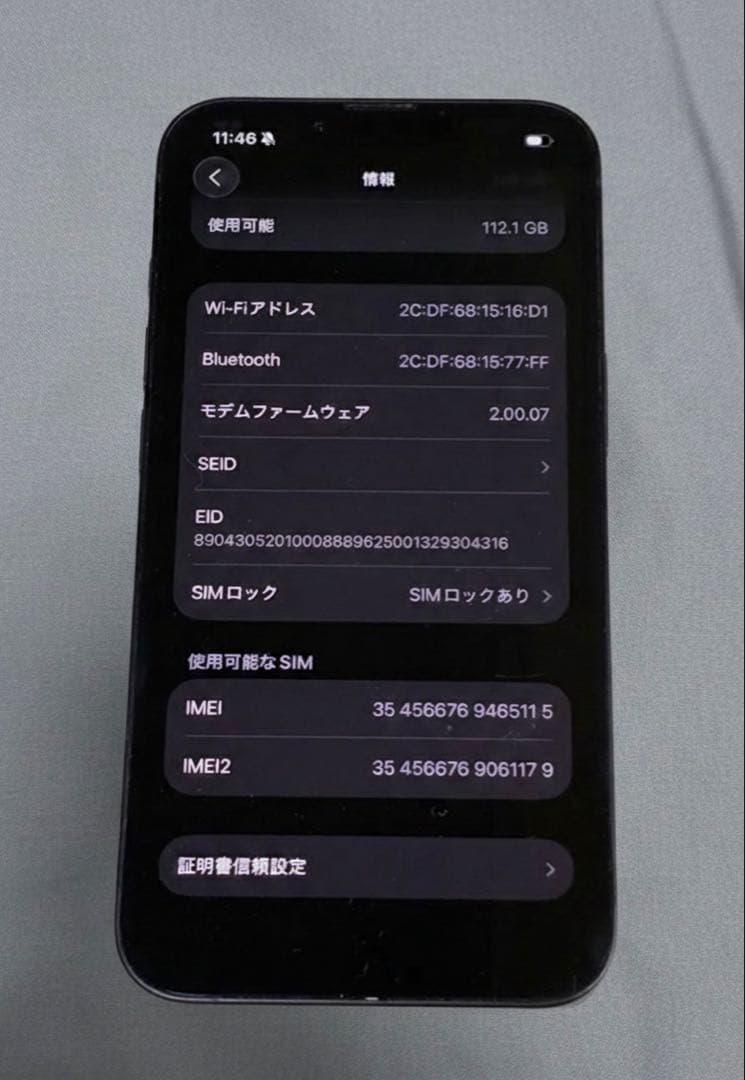 iPhone16e 本体のみ　極美品　純正容量100%