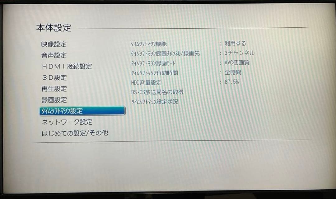 東芝 DBR-T560 全録機能付き ブルーレイレコーダー HDD 2TB