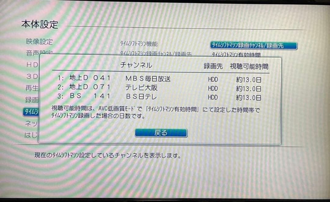 東芝 DBR-T560 全録機能付き ブルーレイレコーダー HDD 2TB