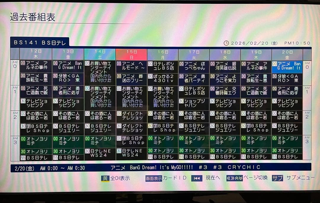 東芝 DBR-T560 全録機能付き ブルーレイレコーダー HDD 2TB