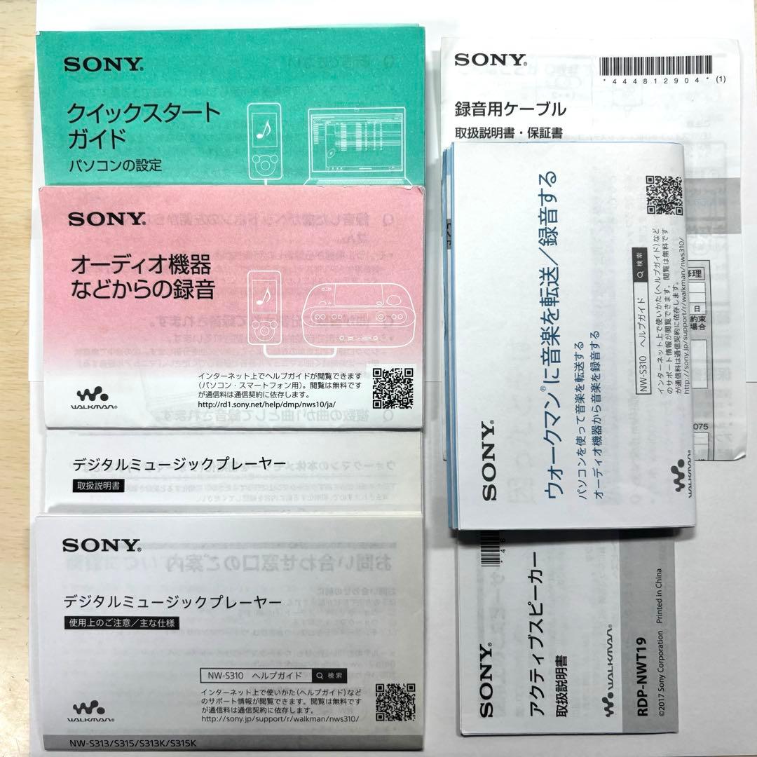 SONY ウォークマン NW-S313 青色