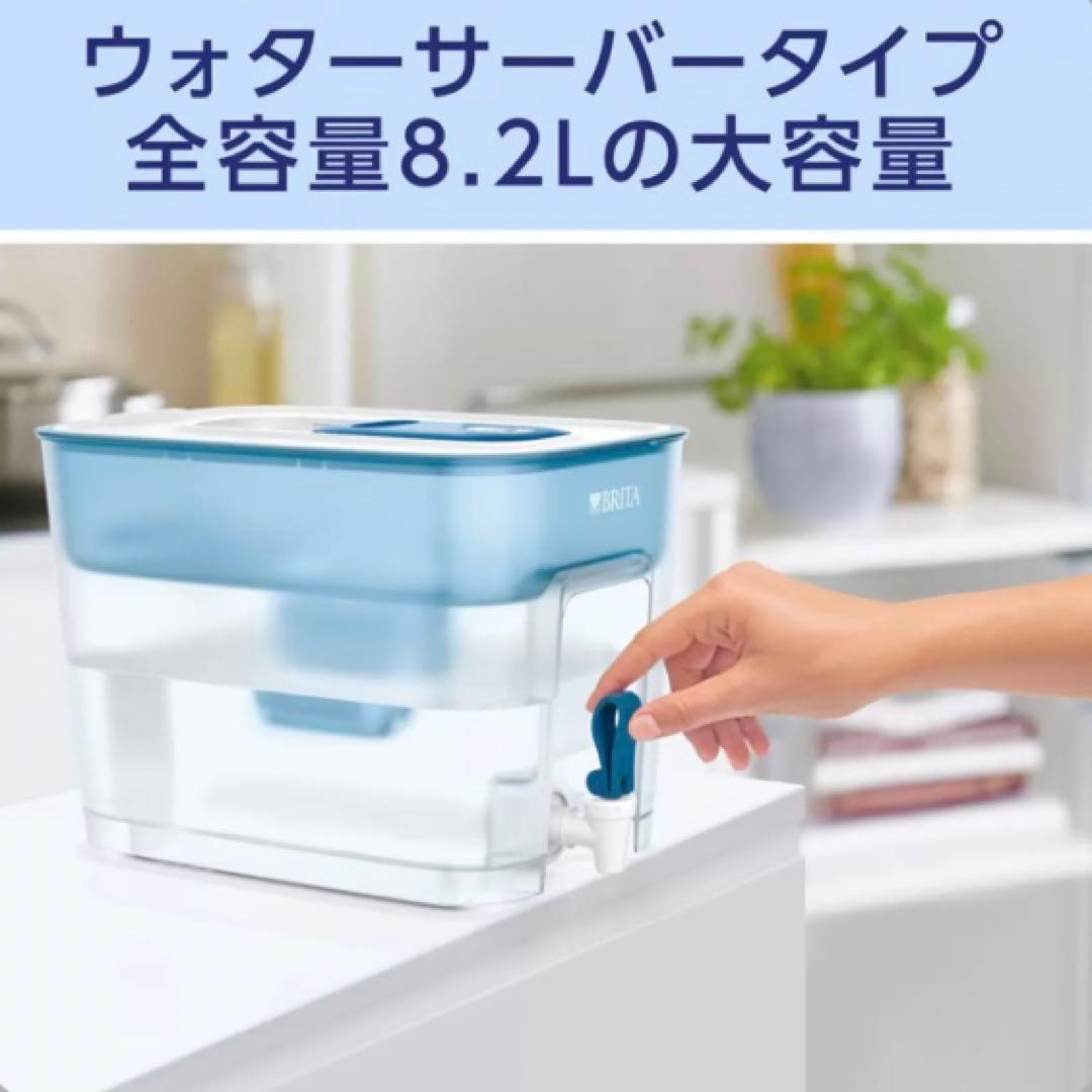 BRITA タンク型浄水器 フロー カートリッジ３個付き ろ過水容量4.85L