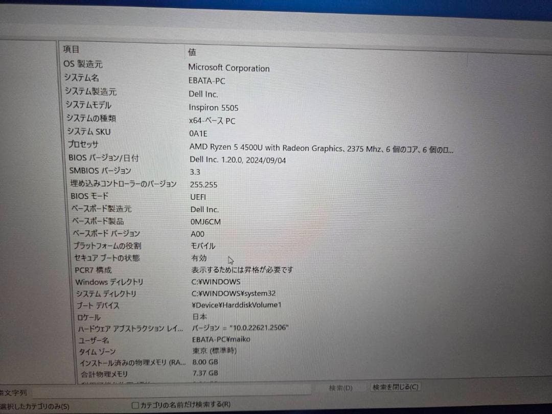 DELL Ryzen搭載 ノートPC シルバー