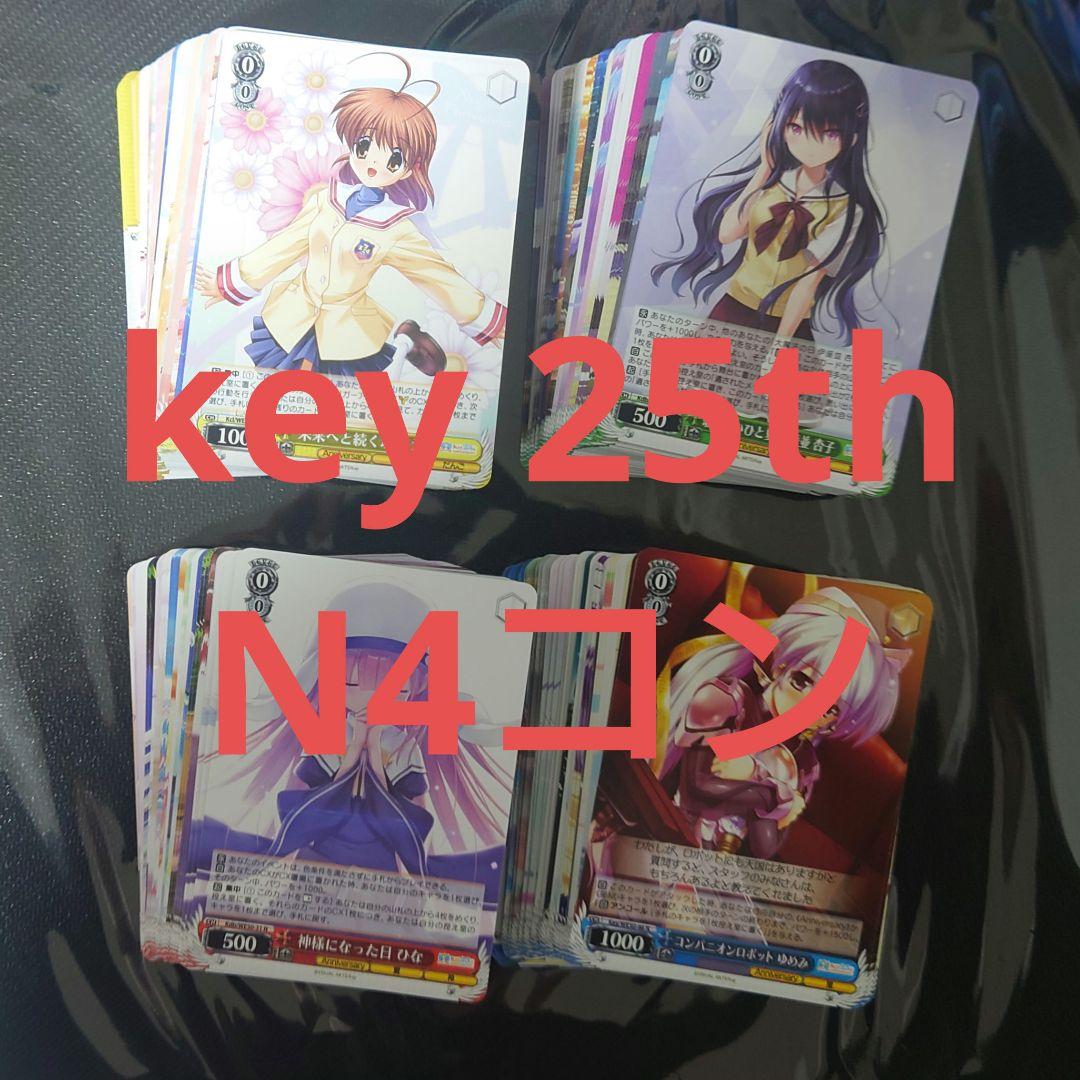 ヴァイス　プレミアムブースター　プレブ　Key 25th N 4コン