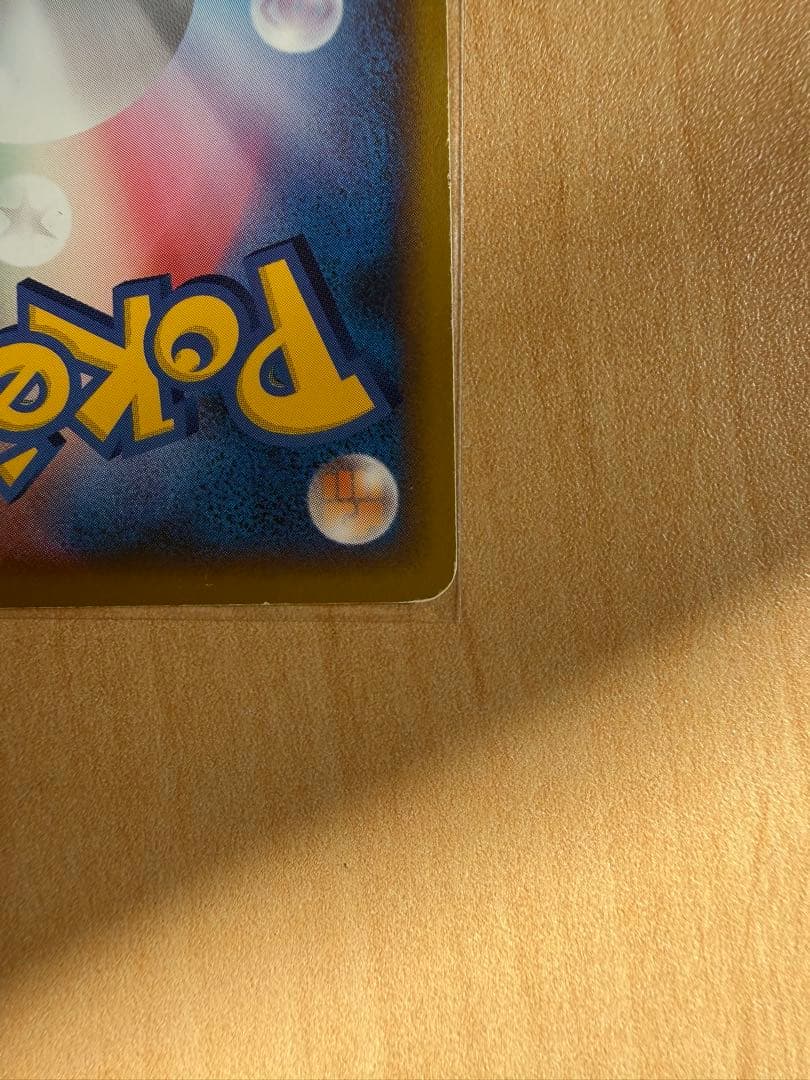 ポケパークのゴンベ ポケパークプレミアムファイル 008/009