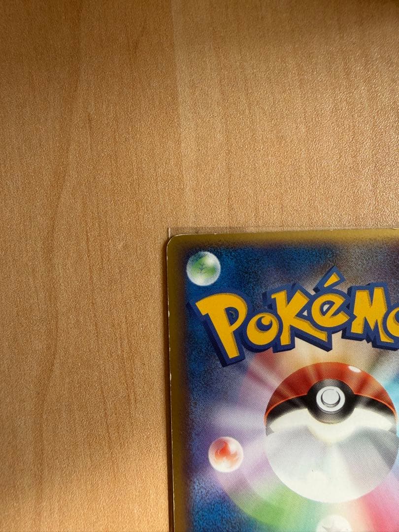 ポケパークのゴンベ ポケパークプレミアムファイル 008/009