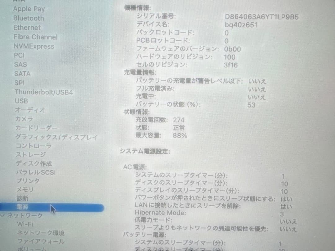 MacBookAir 15インチ M3 10コア 24G 1TB 1年保証付き