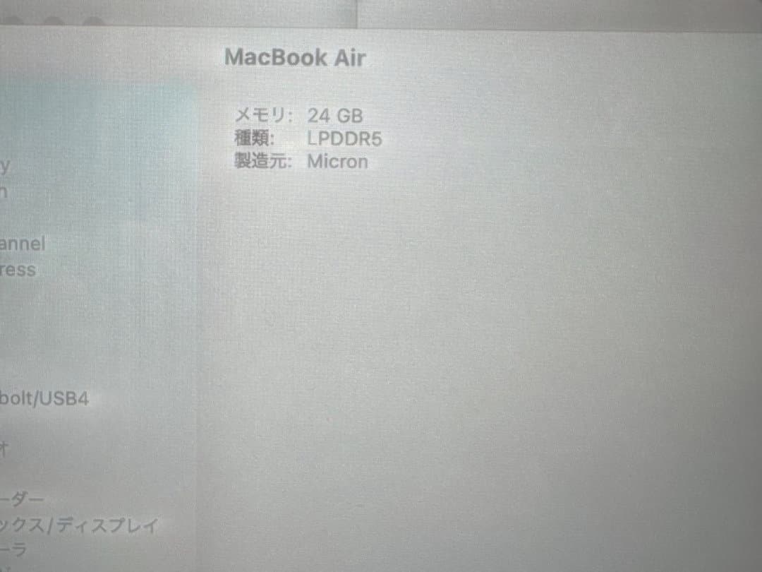 MacBookAir 15インチ M3 10コア 24G 1TB 1年保証付き