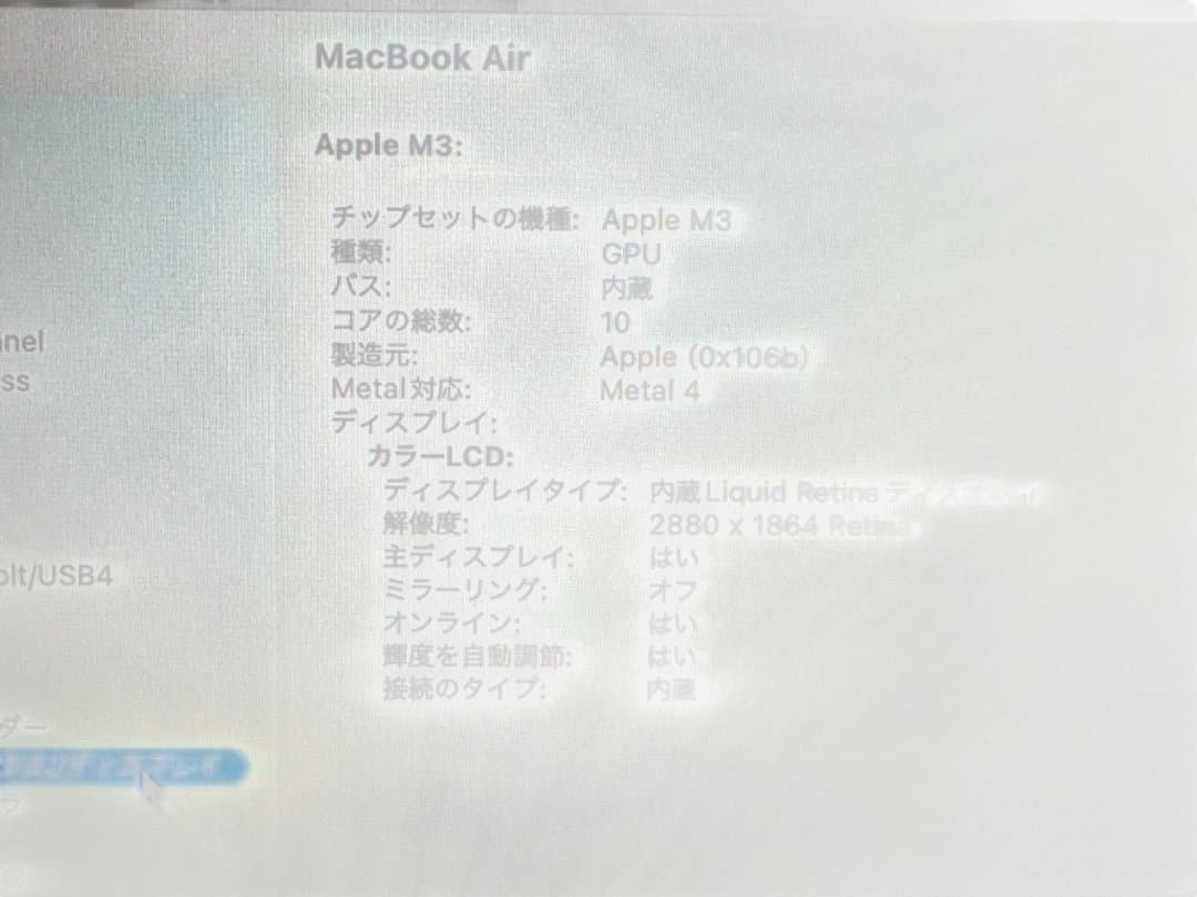 MacBookAir 15インチ M3 10コア 24G 1TB 1年保証付き