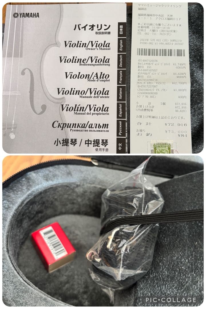 【美品】【良音豊響】ヤマハ　バイオリン　V5 1/2 2018年