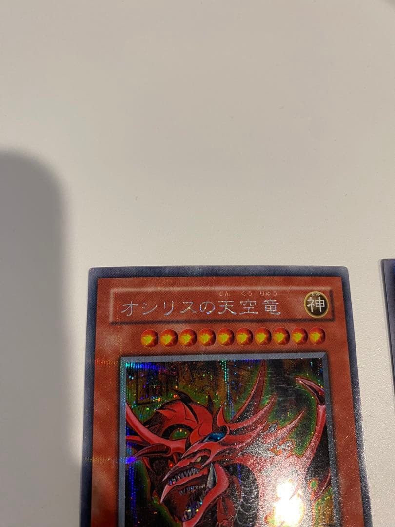 遊戯王 準美品　三幻神 3枚セット シークレットレア　g4