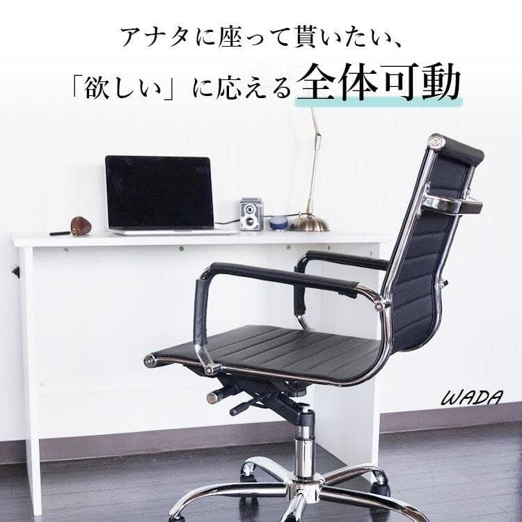 ビジネスチェア ワークチェア パソコンチェア