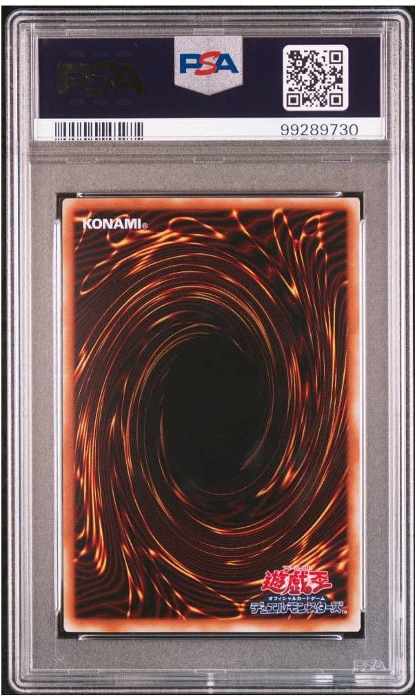 水魔神スーガ PSA9 遊戯王初期