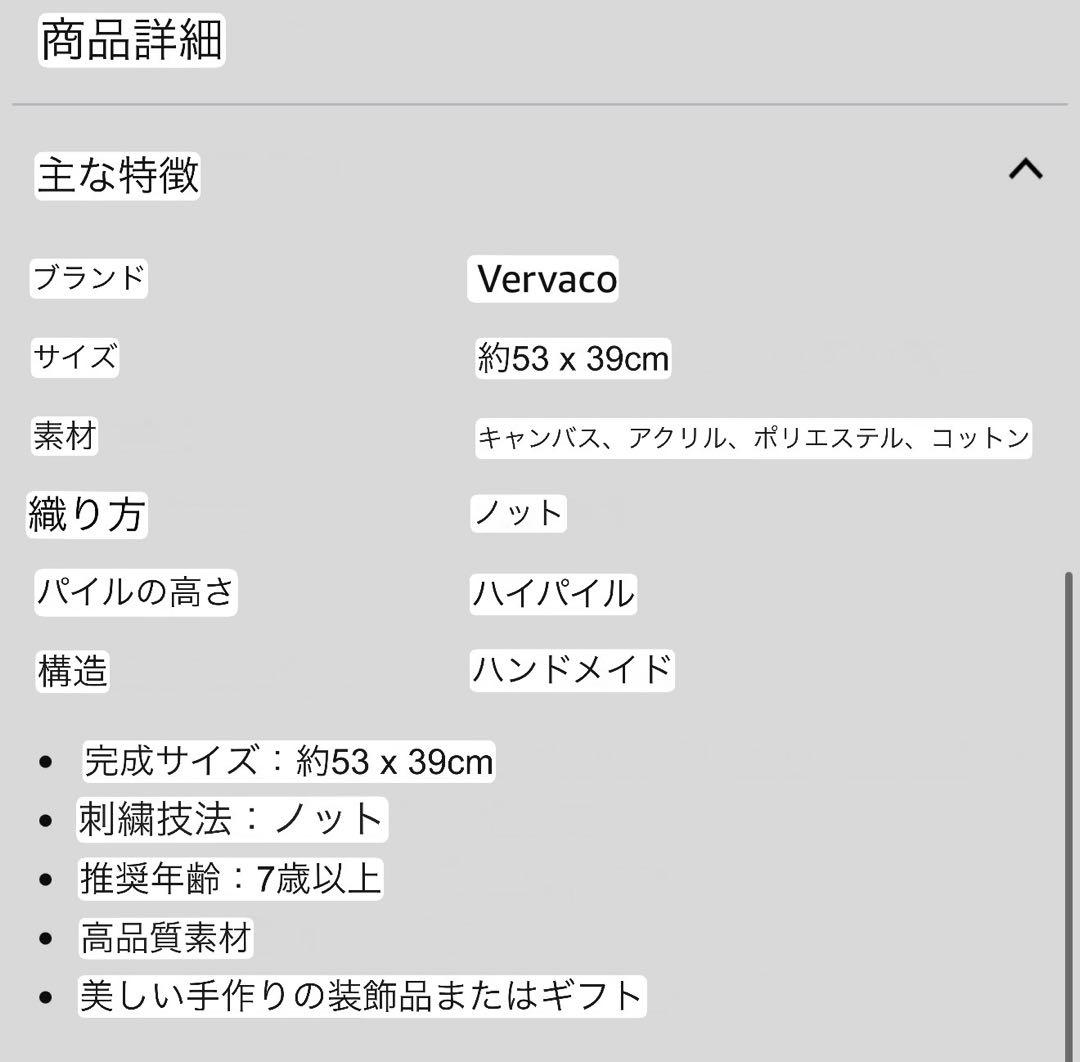 Vervaco ホッキョクグマ ラッチフックキット PN-0170803 DIY