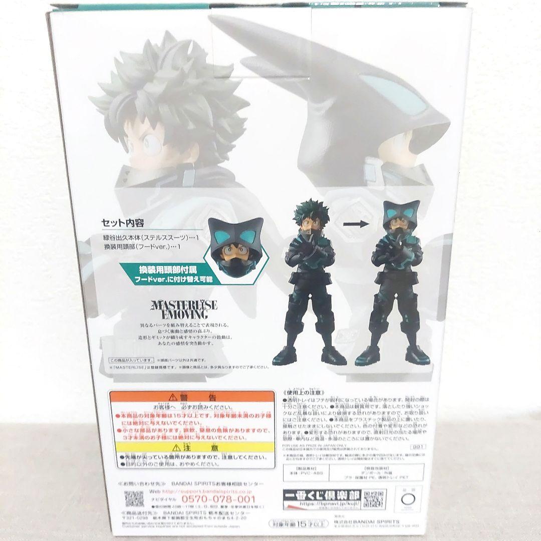 ※出品は16日まで※美品★ヒロアカ一番くじ 緑谷出久フィギュア