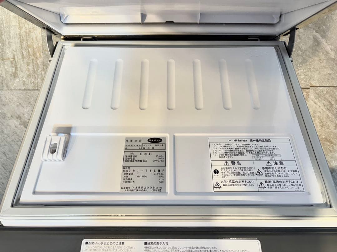 2023年製大和冷機Daiwa業務用製氷機DRI-35LMF