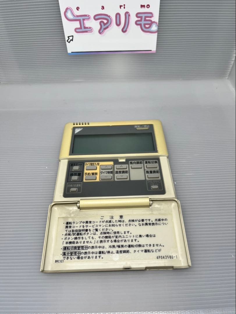㉑DAIKINエアコン用リモコン 多機能ボタン付き