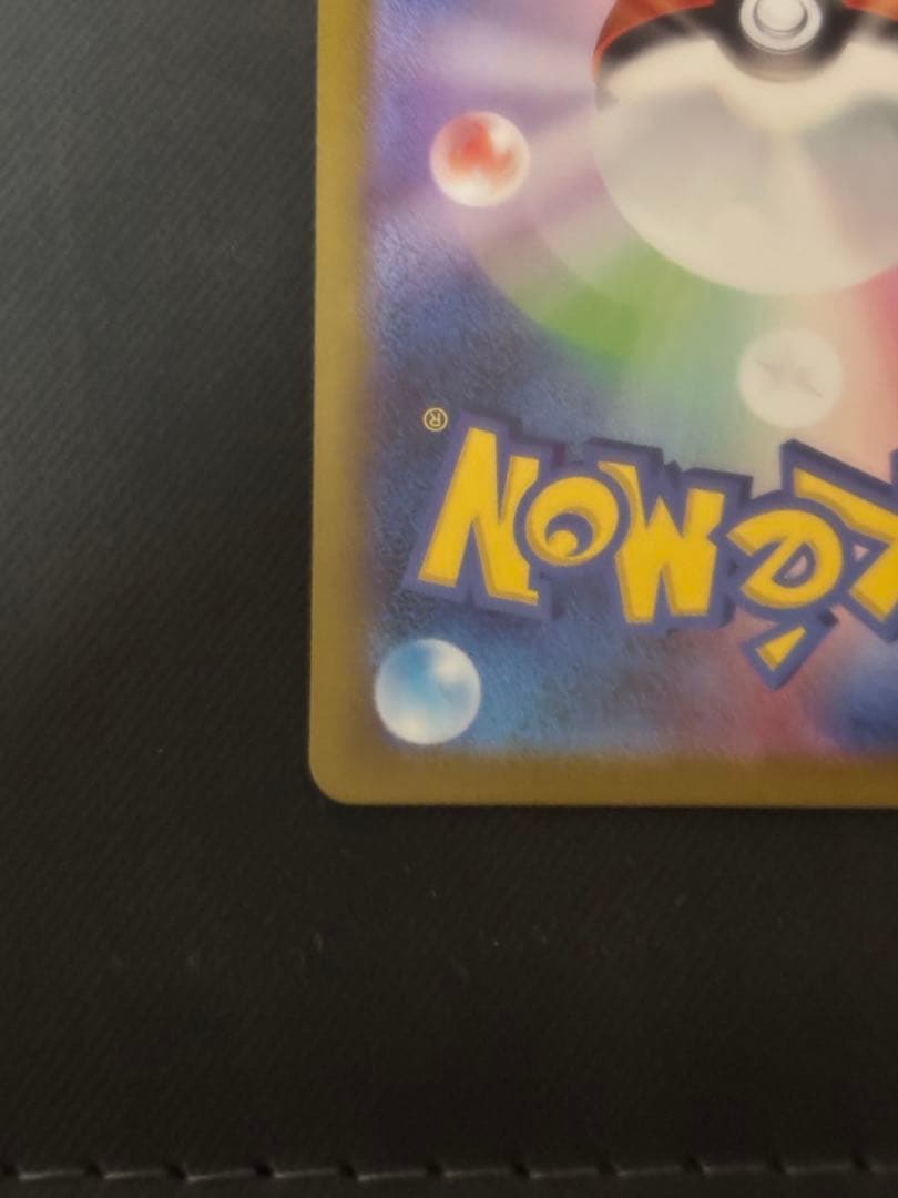 メガリザードン X exMUR 即スリーブワンオーナー品 インフェルノX