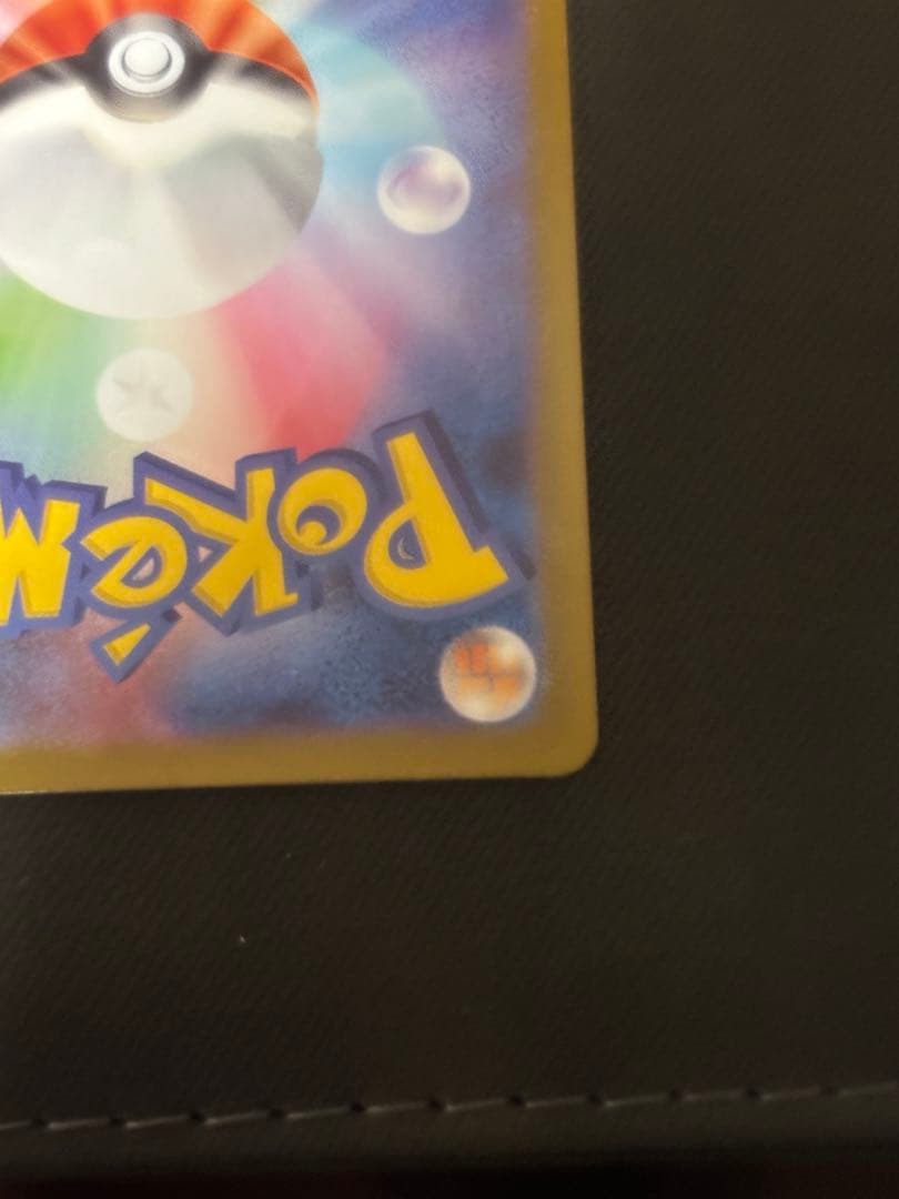 メガリザードン X exMUR 即スリーブワンオーナー品 インフェルノX