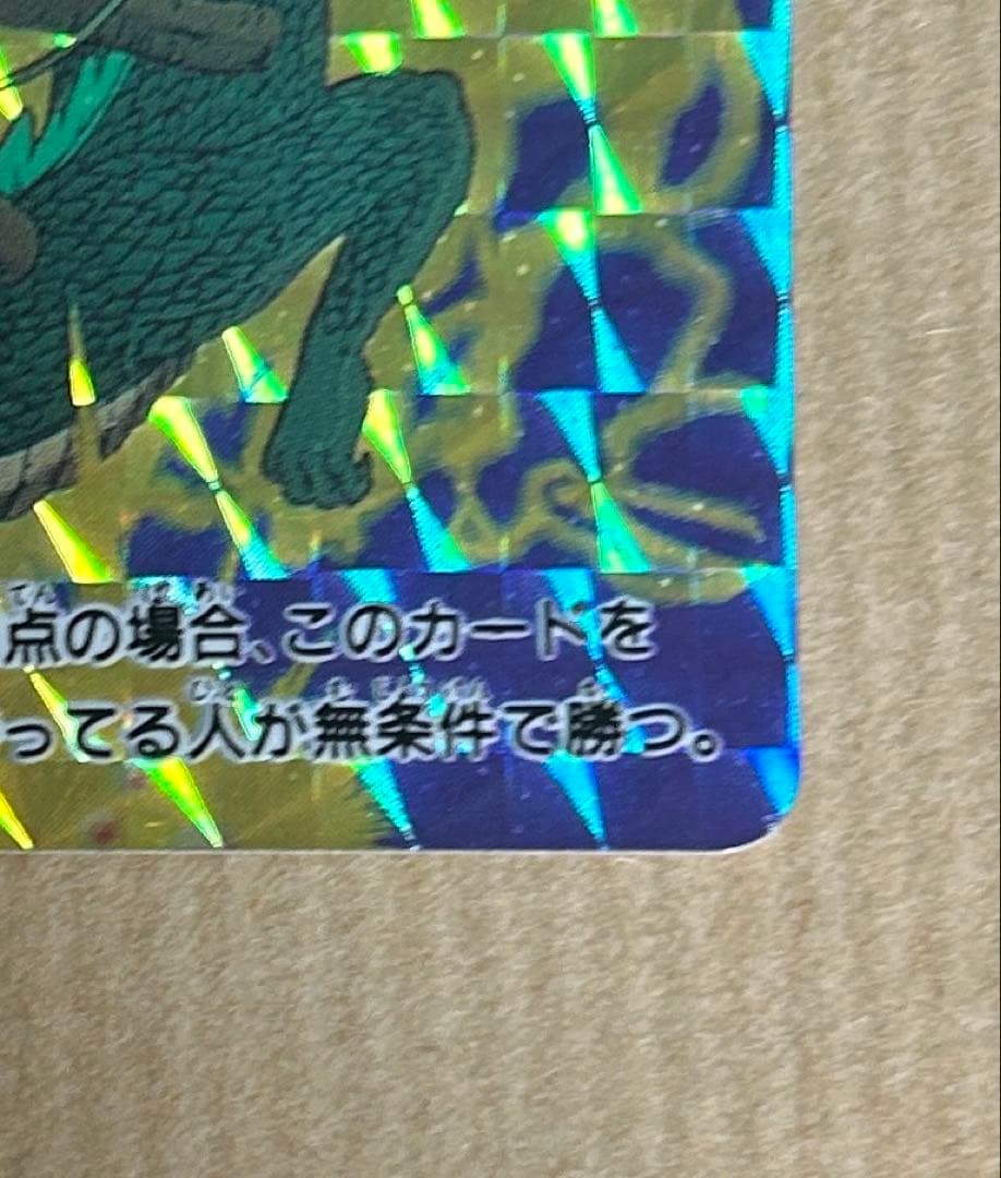 【大幅値下げ】ドラゴンボールカードダス 本弾キラ4枚セット(1995年製)
