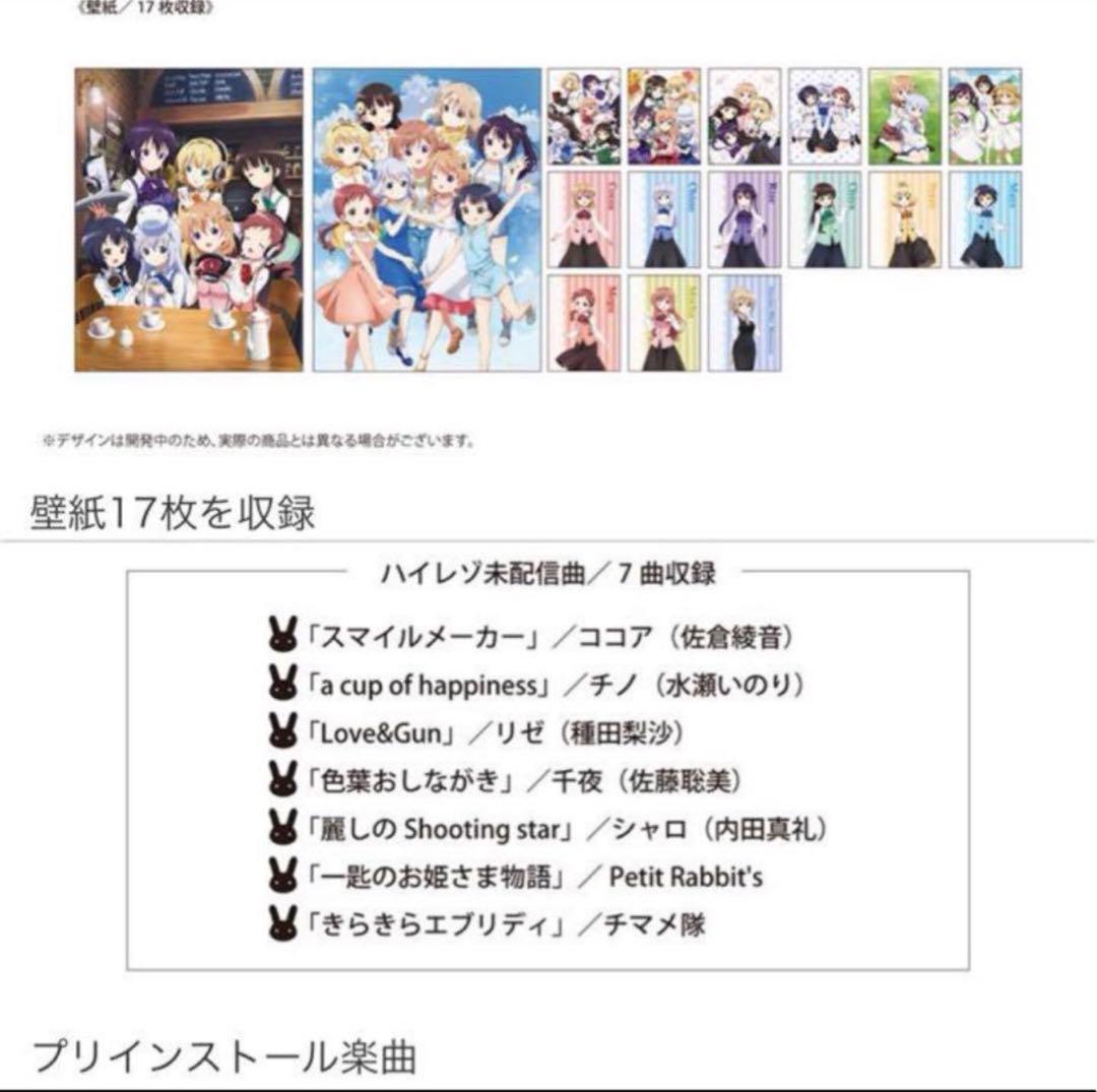 受注販売品 限定版　ご注文はうさぎですか？　オーディオプレイヤー　ヘッドフォン