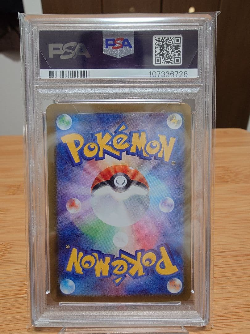 【PSA10】アイリスの闘志 SR（sv9 121/100）