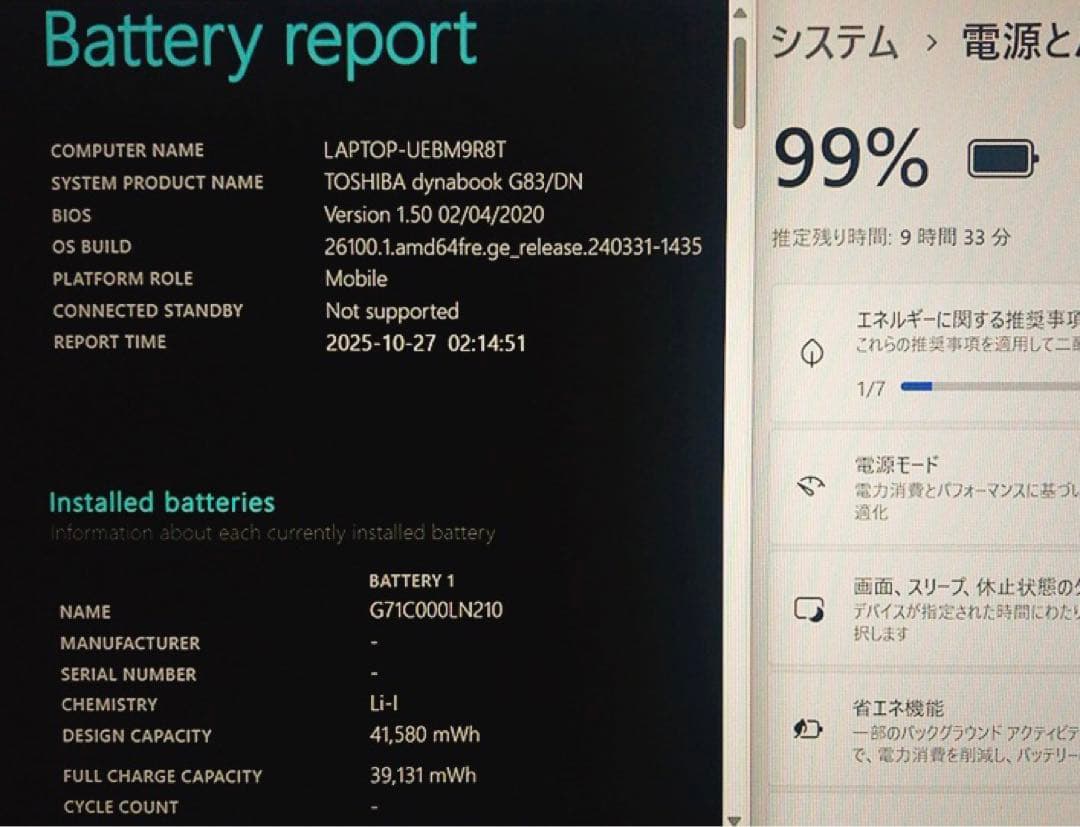 美品！バッテリー良好！動作良好【8世代i5 & 8GB】G83/DN！薄型軽量
