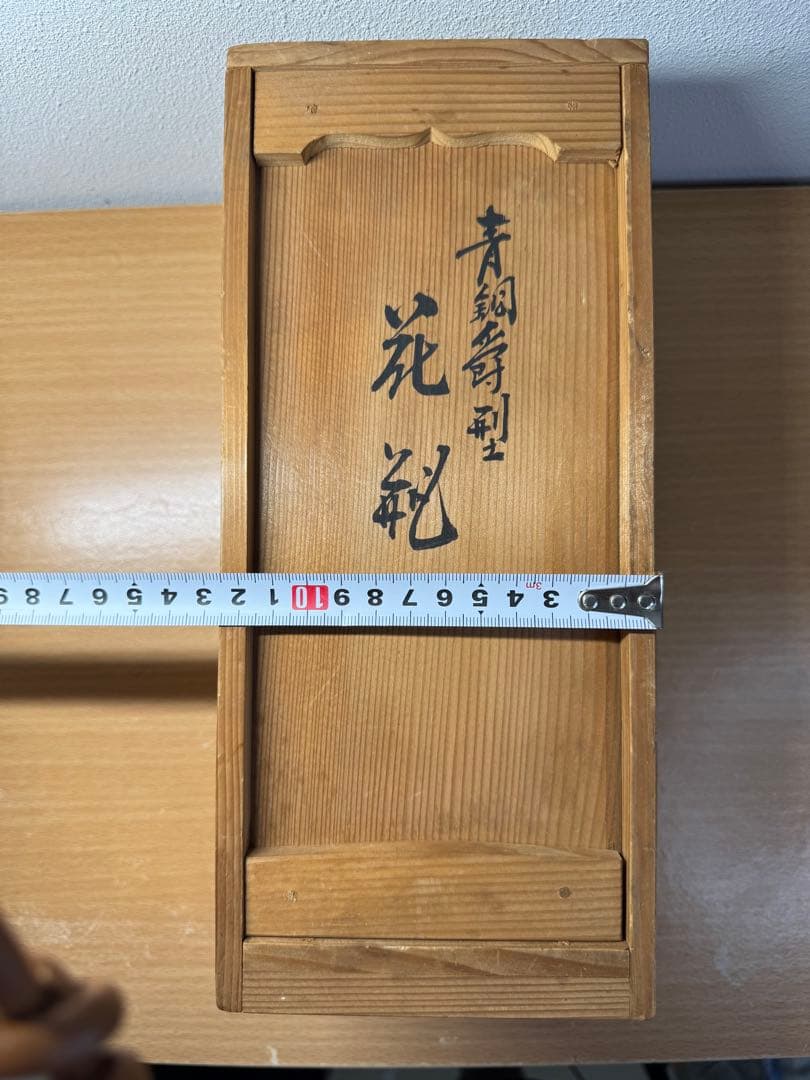伝統工芸 高岡銅器 喜泉造 花瓶　青銅花瓶 共箱アリ