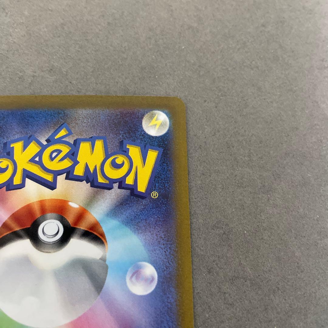 ポケモンカードゲーム　ナンジャモ　SAR クレイバースト