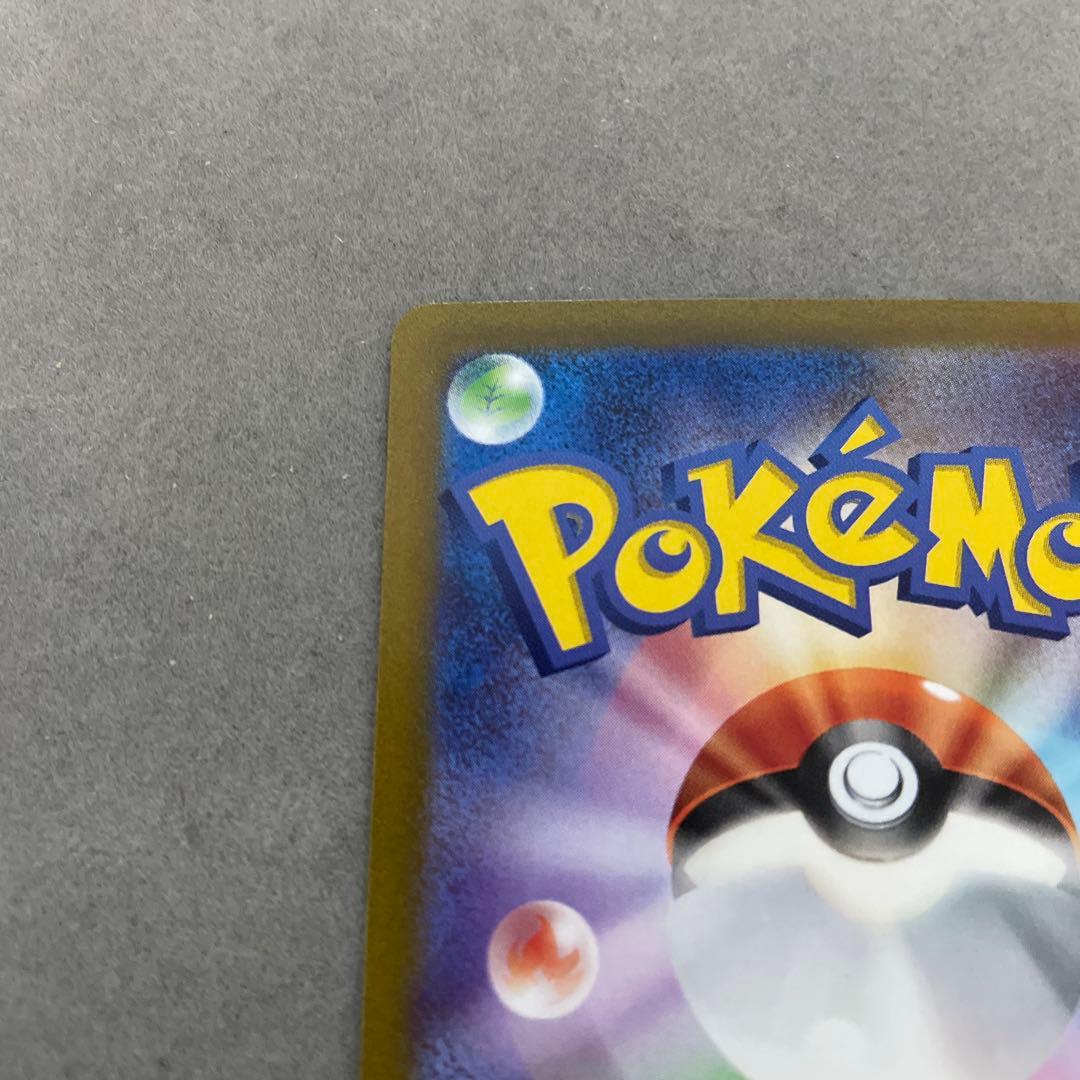 ポケモンカードゲーム　ナンジャモ　SAR クレイバースト
