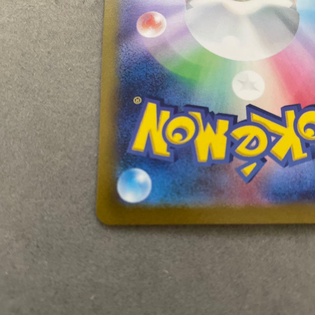 ポケモンカードゲーム　ナンジャモ　SAR クレイバースト