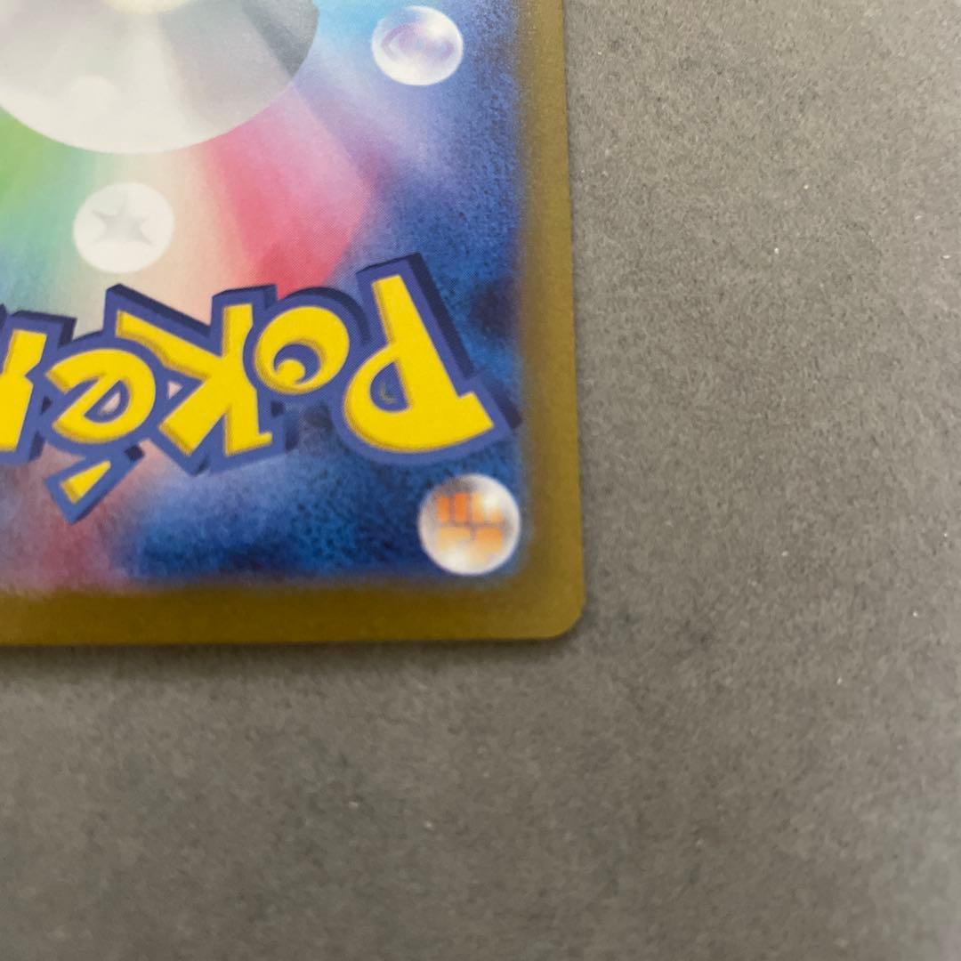 ポケモンカードゲーム　ナンジャモ　SAR クレイバースト