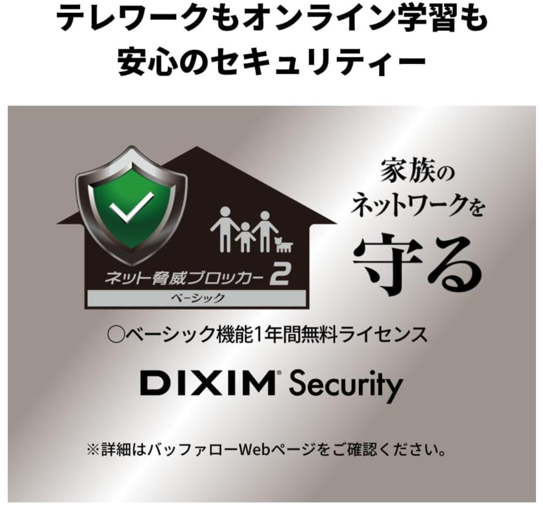 お値引き【美品】バッファロー WiFi ルーター WSR-3000AX4P