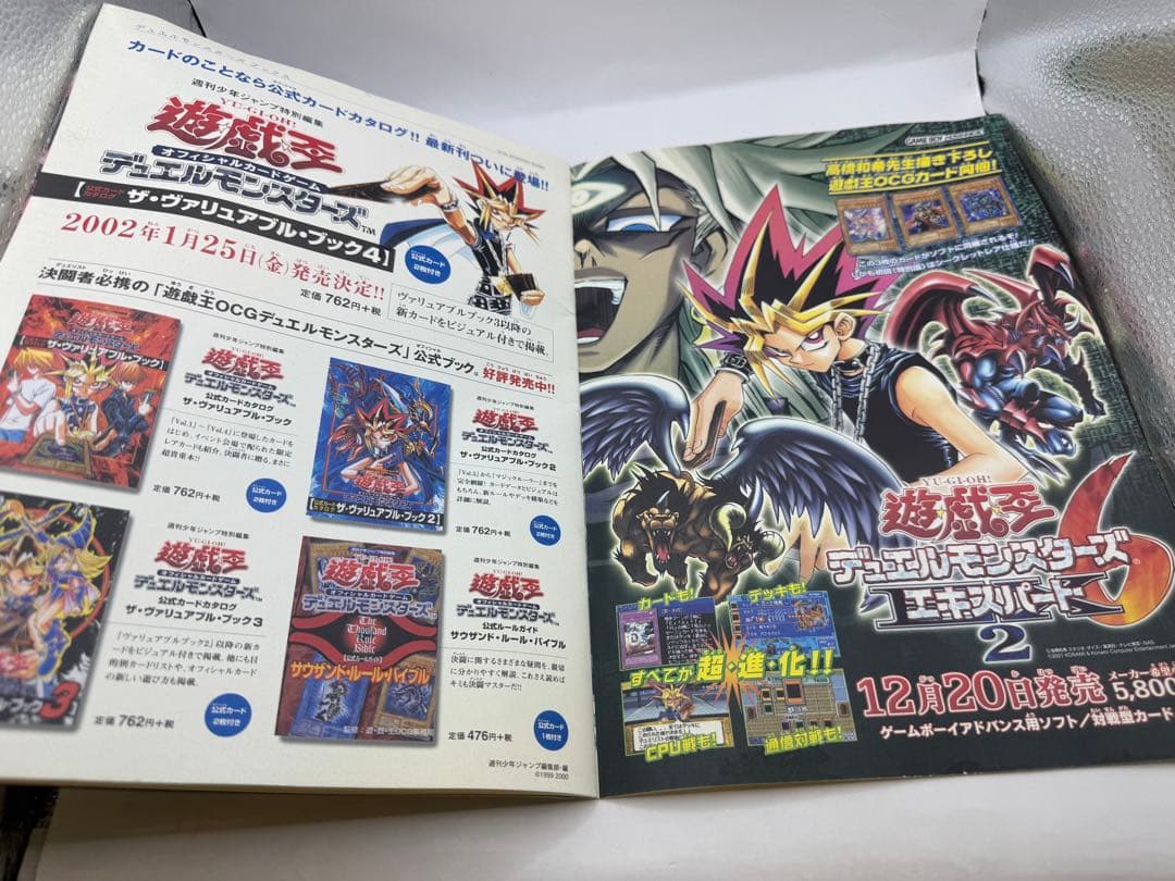 遊戯王 ラインナップカタログ 当時物