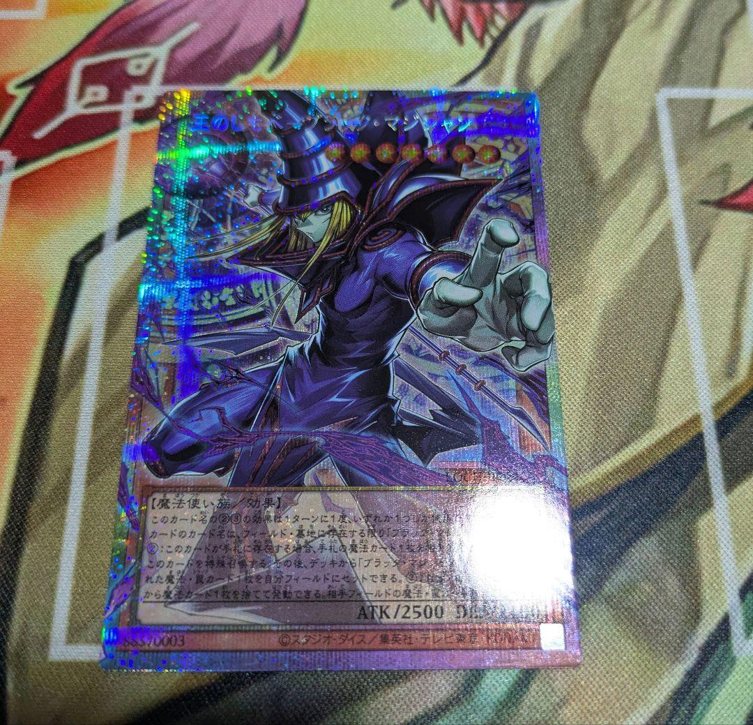 マルチャミーフワロス・王のしもべブラックマジシャンオーバーフレームプリシク他