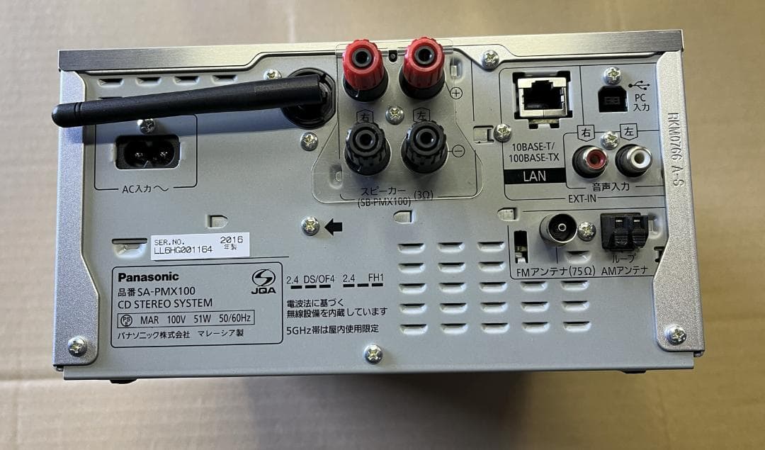 Panasonic SA-PMX100 最上位機種