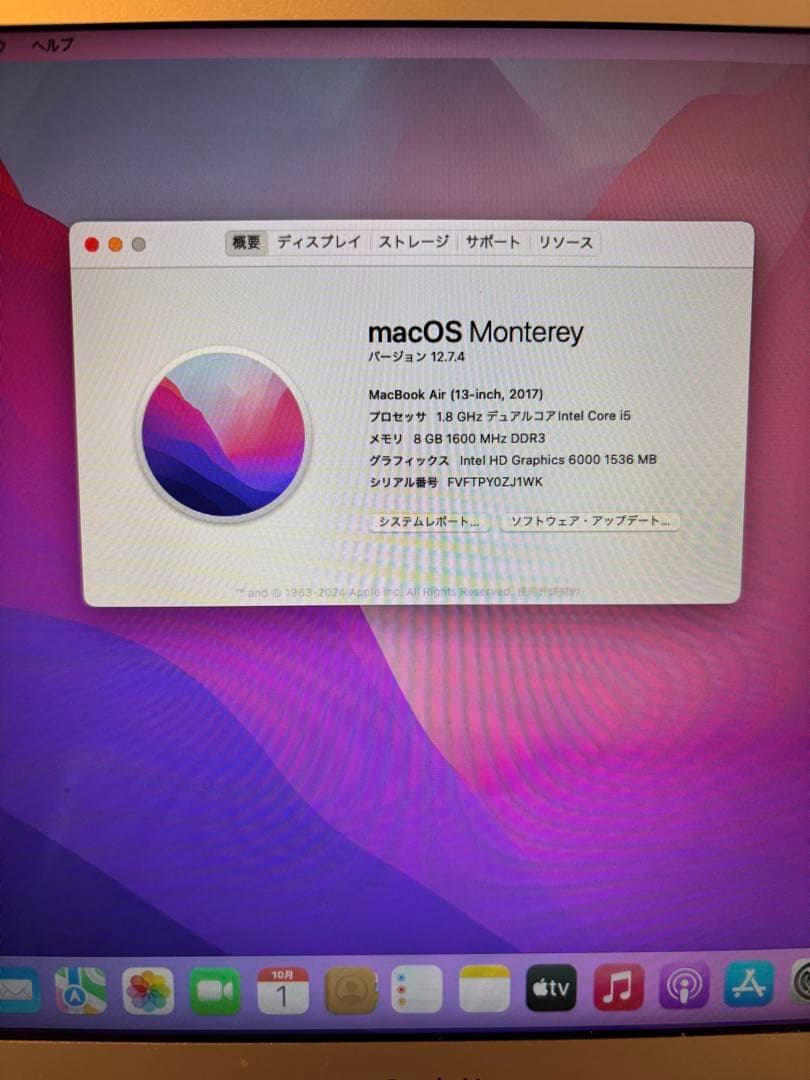 2017 MacBook Air13インチ i5 8GB 128GB