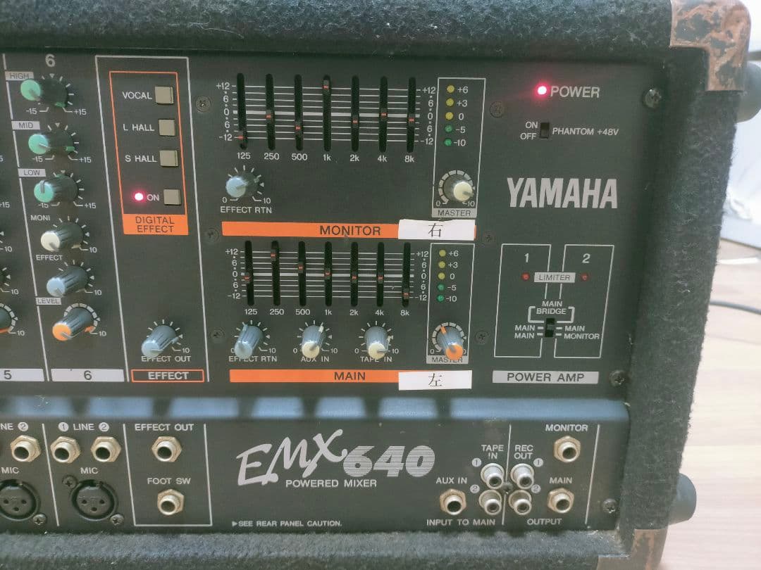 YAMAHA パワードアンプミキサーEMX640