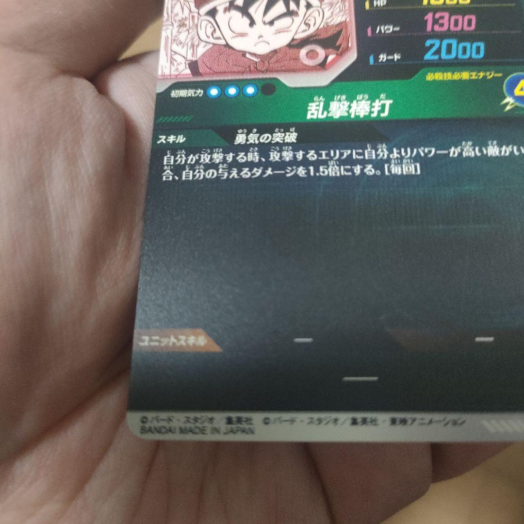 ドラゴンボールカード　アドバンスパック　孫悟飯　幼年期　パラレル
