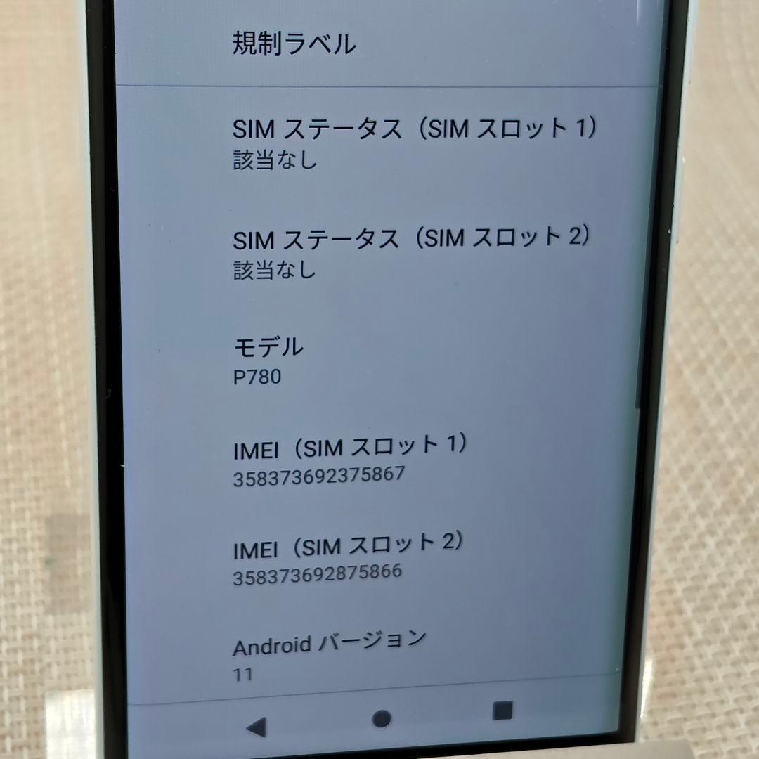 ⑦Rakuten Hand 5G P780 ホワイト　128GB SIMフリー